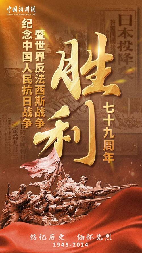抗战胜利80周年 北京抗战题材作品盘点