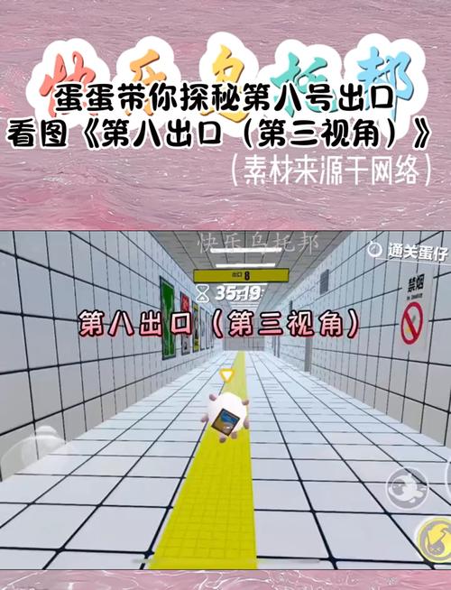 《8号出口》预告片藏8彩蛋 日本8月29上院线 《8号出口》预告片藏8彩蛋 日本8月29上院线