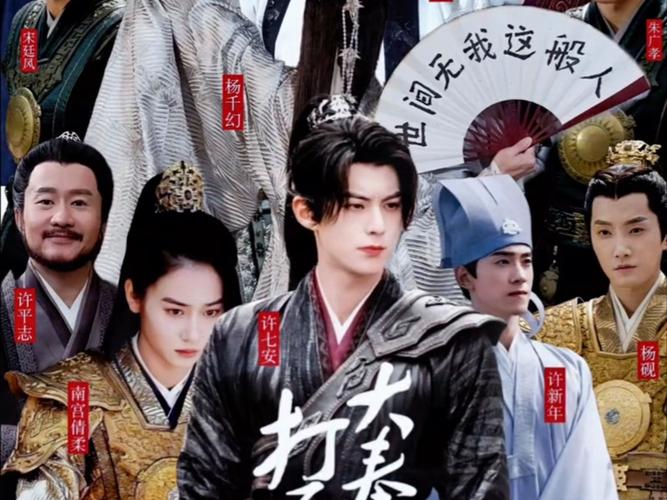 大奉打更人:魏渊传奇,封神之战与爱情之谜 大奉打更人:魏渊传奇,封神之战与爱情之谜