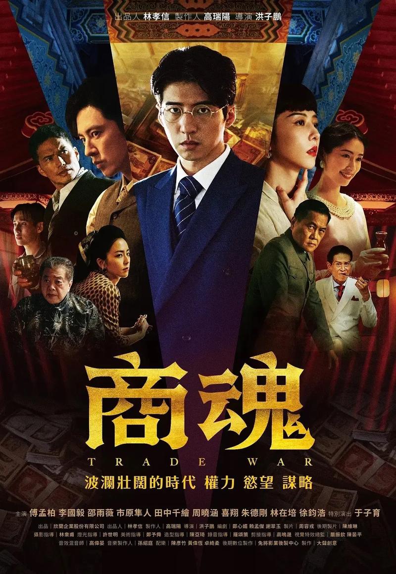 五部商战港剧经典:人性商战,回味无穷 五部商战港剧经典:人性商战,回味无穷