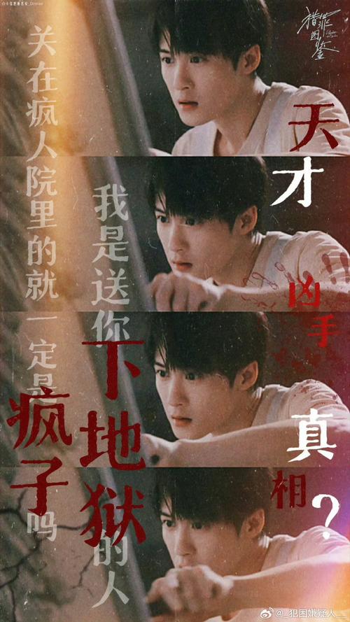 猎罪图鉴2大结局揭秘：双沈翊之谜，第三部引期待