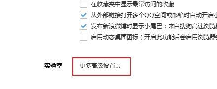 搜狗高速浏览器怎么加载flash?搜狗高速浏览器加载flash教程截图