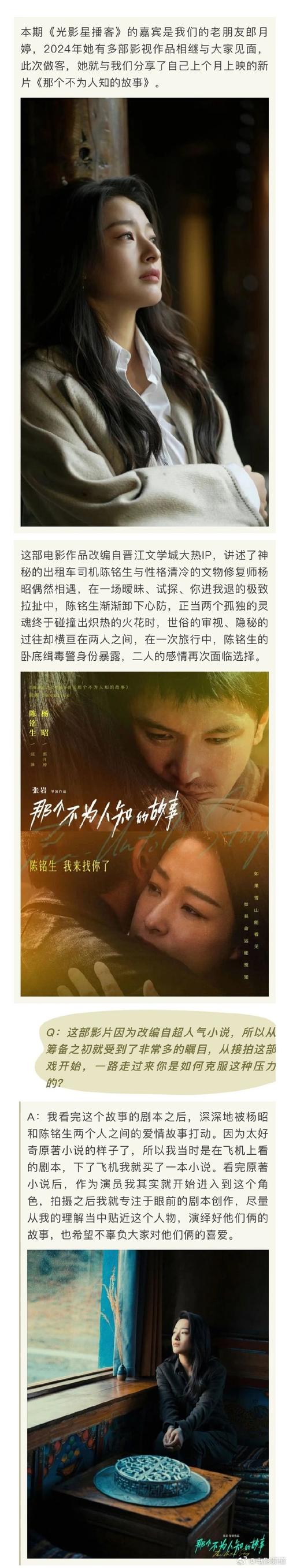 《光影星播客》本周推荐精彩电影，不容错过！