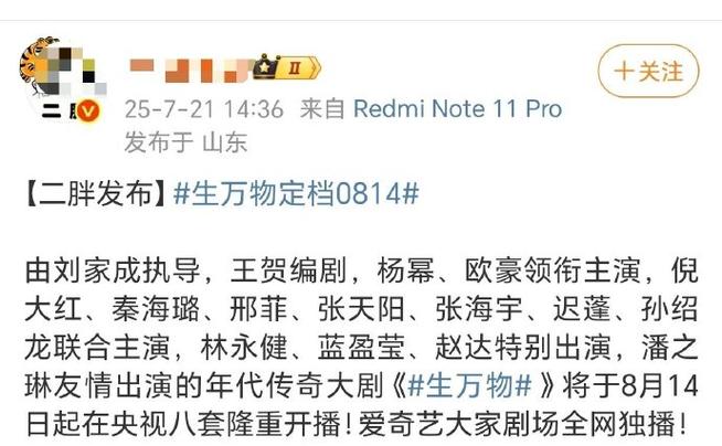 央八《生万物》收视飙升,观众共鸣历史与现实 央八《生万物》收视飙升,观众共鸣历史与现实