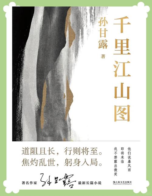 《千里江山图》谍战片正式开拍,精彩即将上演! 《千里江山图》谍战片正式开拍,精彩即将上演!