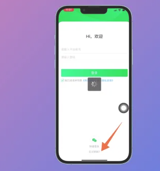 安全教育平台忘记账号密码怎么找回 安全教育平台忘记账号密码找回方法