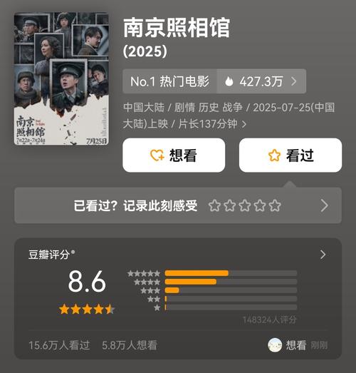 2025暑期票房冲60亿，《南京照相馆》票房超9亿，电影故事受关注