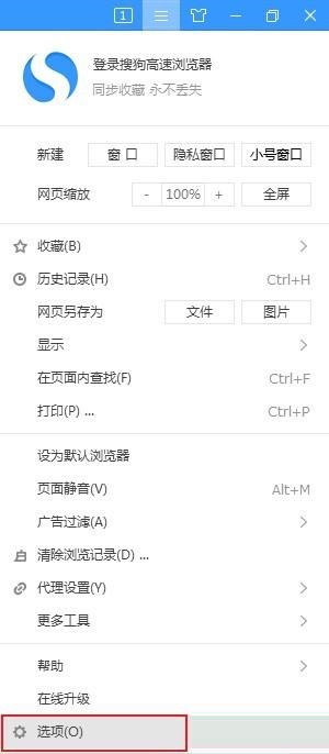 搜狗高速浏览器怎么关闭JS?搜狗高速浏览器关闭JS教程截图
