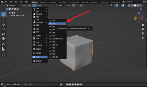 Blender风力在哪里?Blender风力查看方法截图