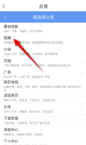 QQ浏览器怎么意见反馈?QQ浏览器意见反馈教程截图