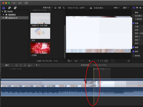 Final Cut怎么一帧帧移动时间线?Final Cut一帧帧移动时间线教程截图