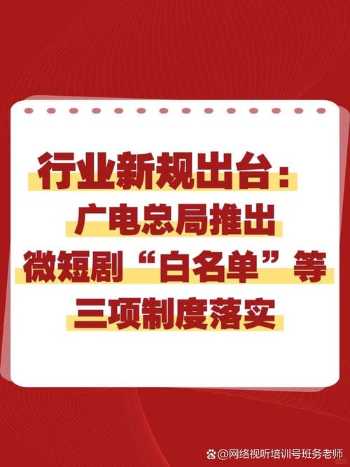 广电21条救市 取消剧集限制,影视行业迎新机遇 广电21条救市 取消剧集限制,影视行业迎新机遇
