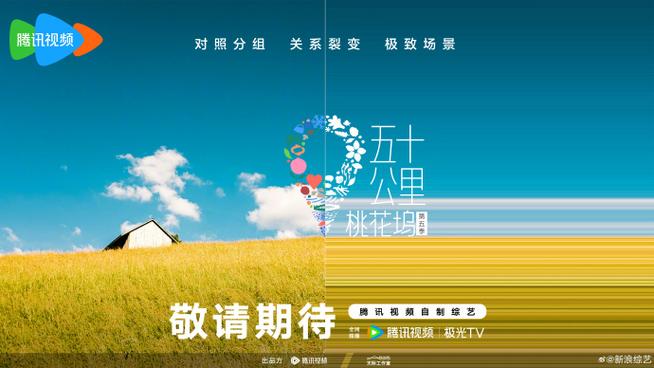 桃花坞第五季换血引热议:新成员加盟,老将回归,期待火花碰撞! 桃花坞第五季换血引热议:新成员加盟,老将回归,期待火花碰撞!