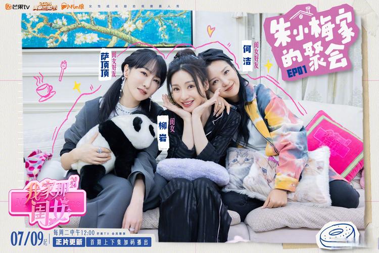 芒果台《我家那闺女》又开播,老牌综艺受欢迎 芒果台《我家那闺女》又开播,老牌综艺受欢迎