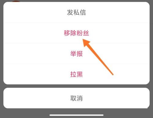 快手怎么移除粉丝?快手移除粉丝教程截图