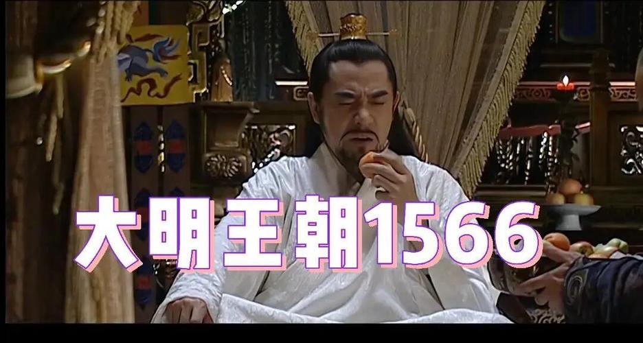五部高分古装经典 康熙王朝大秦帝国甄嬛传大明宫词大明王朝1566