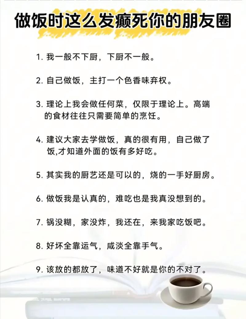 小张学做饭，朋友鼓励照顾好自己