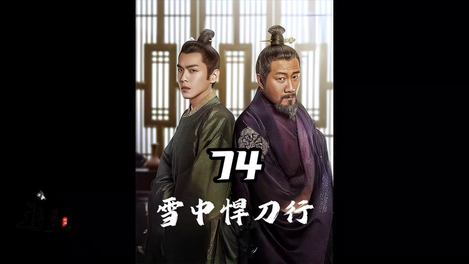 剧版《雪中悍刀行》韩貂寺结局遭魔改，引发读者不满