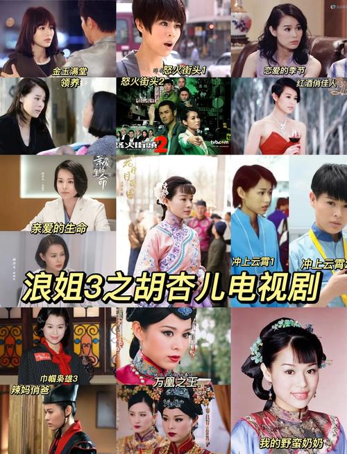 港剧减少？《玫瑰战争》启动，胡杏儿或演女主角！