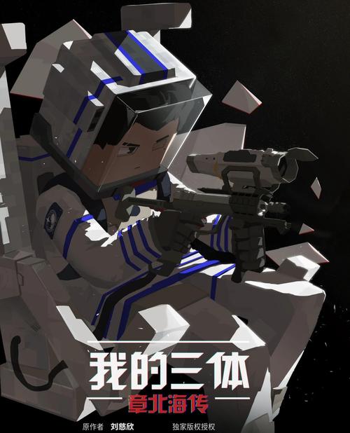 《群星，我的归宿》动画预告 底层小子太空求生复仇，导演是《三体》动画版