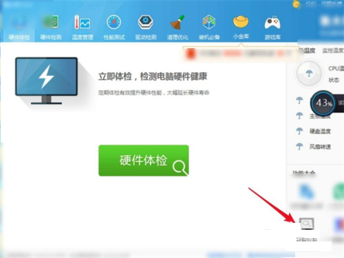 鲁大师怎么检测硬盘坏道?鲁大师检测硬盘坏道教程