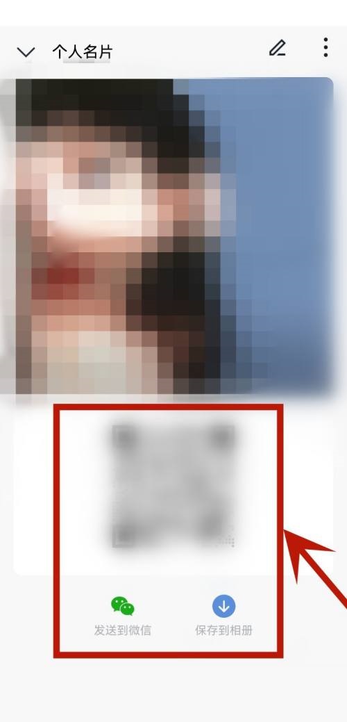 企业微信企业名片在哪里?企业微信企业名片查看方法截图