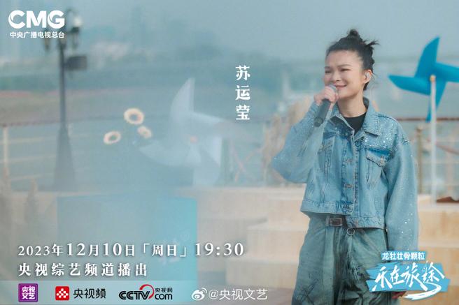 《乐在旅途3》4月5日开播,央视音乐综艺阵容强大! 《乐在旅途3》4月5日开播,央视音乐综艺阵容强大!