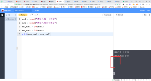 Python加法代码怎么写?Python加法代码写法教程截图