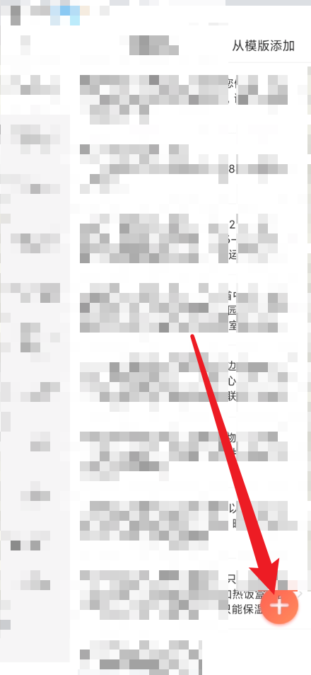 拼多多商家版怎么添加快捷回复?拼多多商家版添加快捷回复方法截图