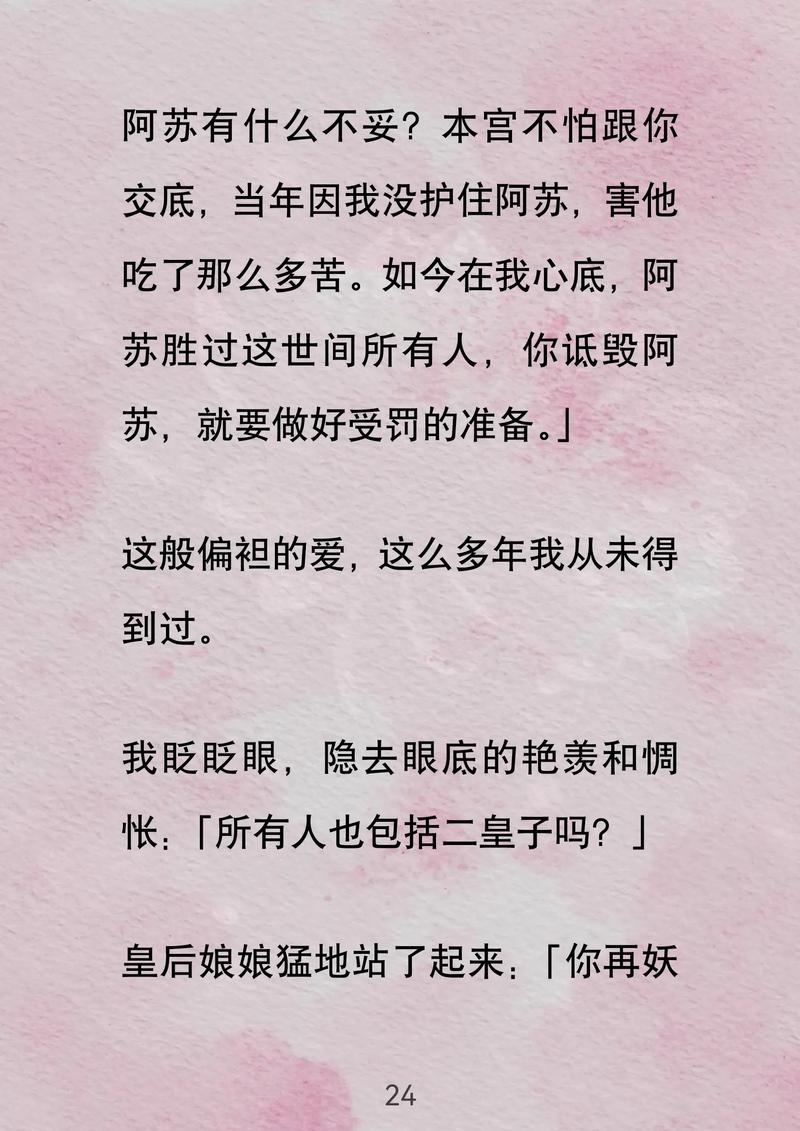 《朝雪录》皇帝冒牌货，杀太子乱后宫，最终被儿子捅死