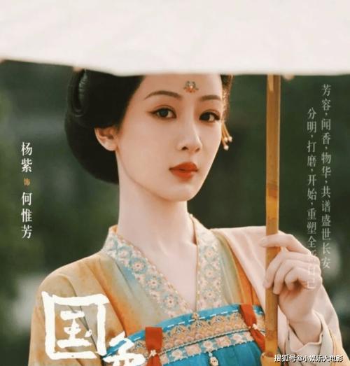 《国色芳华》：杨紫李现携手，盛唐传奇引期待