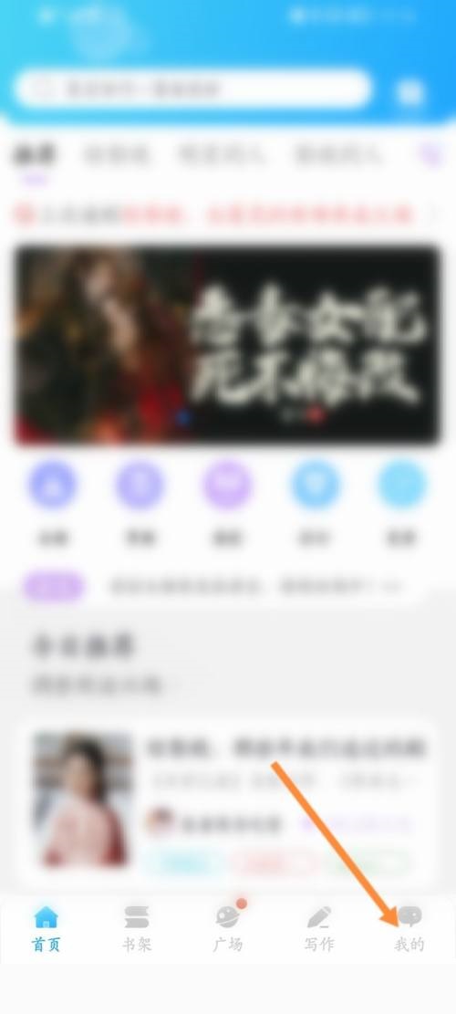 话本小说怎么在线联系客服?话本小说在线联系客服教程