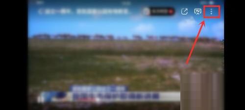 央视频怎么全屏播放?央视频全屏播放教程截图