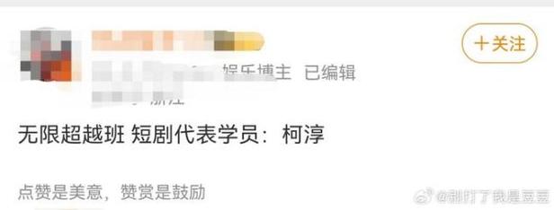柯淳丑照引笑谈,无限超越班开播在即 柯淳丑照引笑谈,无限超越班开播在即