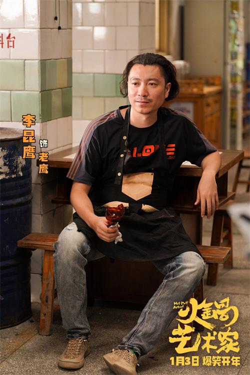 火锅艺术家:崔志佳爆笑执导,解压喜剧来袭 火锅艺术家:崔志佳爆笑执导,解压喜剧来袭