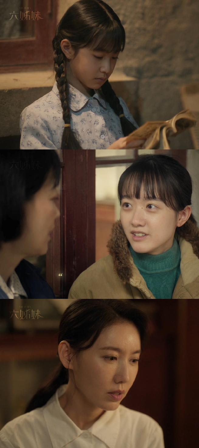 六姊妹纷争:贪婪与背叛的家族悲剧 六姊妹纷争:贪婪与背叛的家族悲剧