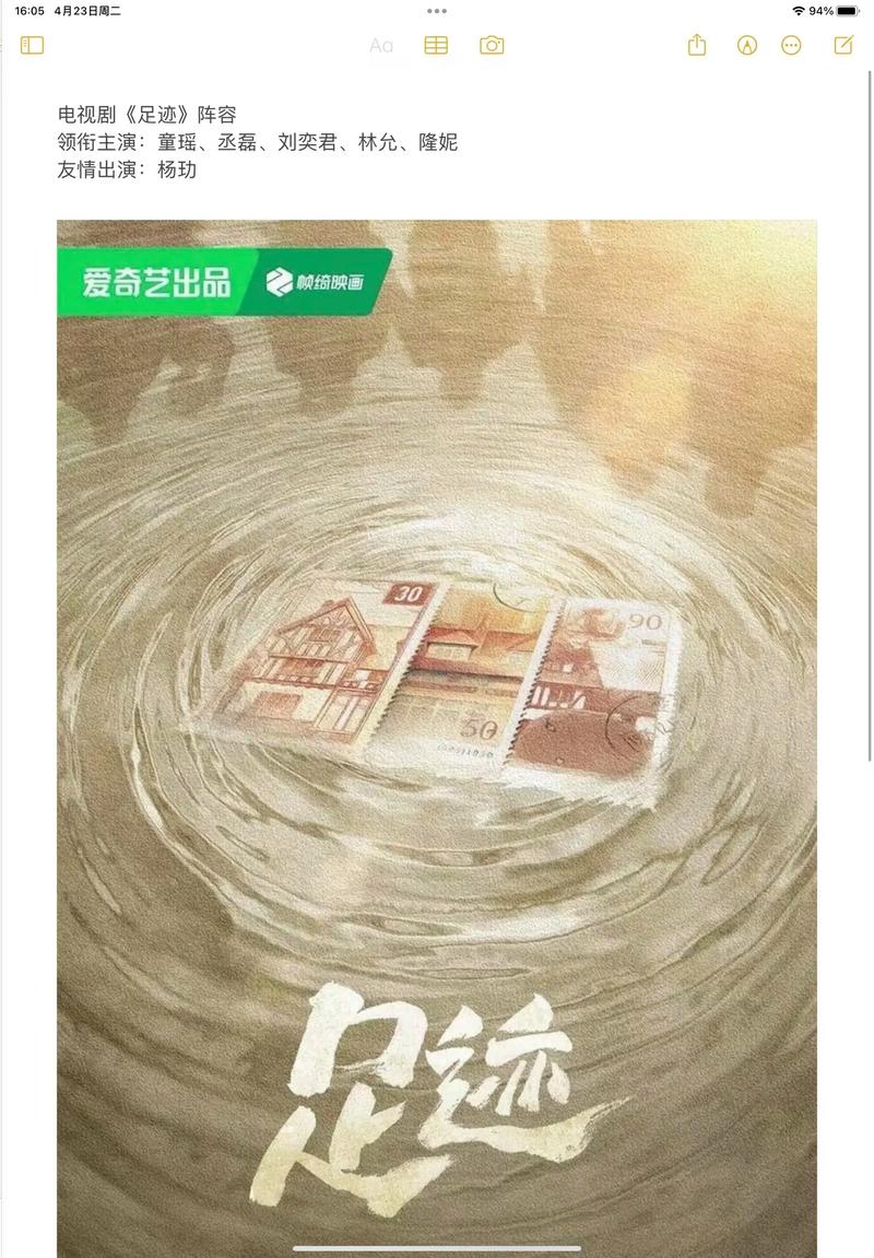 《足迹》不按时间叙事,能否成为年代剧新玩法? 《足迹》不按时间叙事,能否成为年代剧新玩法?
