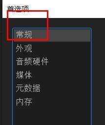 Adobe Media Encoder 2020怎么关闭平行编码?Adobe Media Encoder 2020关闭平行编码教程截图