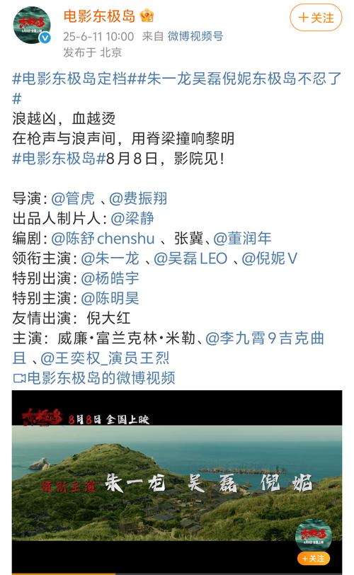 《东极岛》8月8日燃爆，朱一龙吴磊倪妮演绎真实二战故事