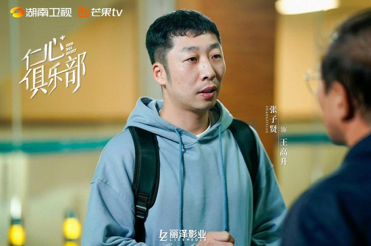《仁心俱乐部》3月开播,辛芷蕾白客演绎现代医疗轻喜剧 《仁心俱乐部》3月开播,辛芷蕾白客演绎现代医疗轻喜剧