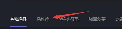 黑盒工坊怎么安装游戏插件?黑盒工坊安装游戏插件教程截图