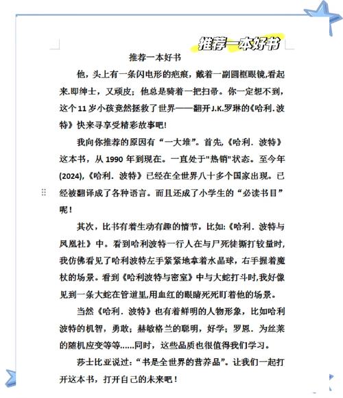 推荐《哈利波特》,两段感情启示 包容是关键 推荐《哈利波特》,两段感情启示 包容是关键