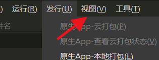 hbuilderx怎么新建多个窗口?hbuilderx新建多个窗口教程截图