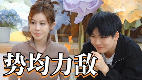 恋爱兄妹CP大作战:四期亮点 恋爱兄妹CP大作战:四期亮点