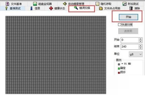 图吧工具箱怎么进行硬盘检测?图吧工具箱进行硬盘检测方法截图