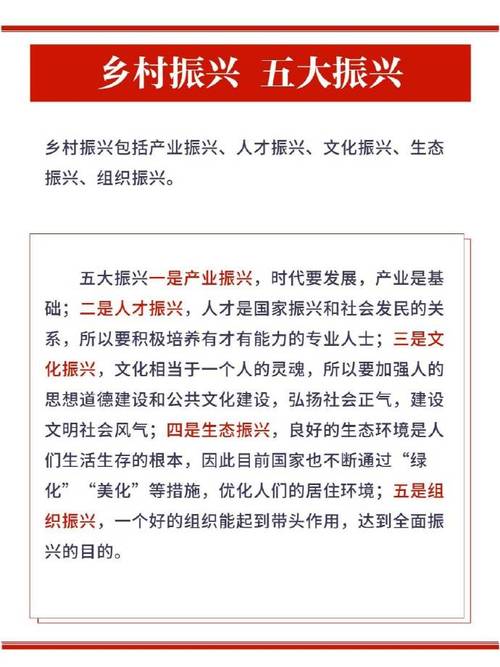 田野之上:深度揭秘中国乡村振兴 田野之上:深度揭秘中国乡村振兴