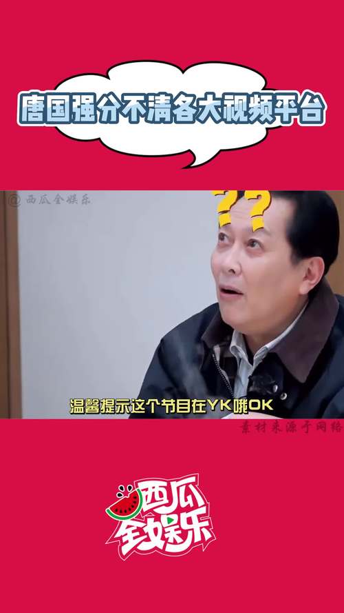 唐国强综艺表现引关注,为子奋斗显爱心 唐国强综艺表现引关注,为子奋斗显爱心