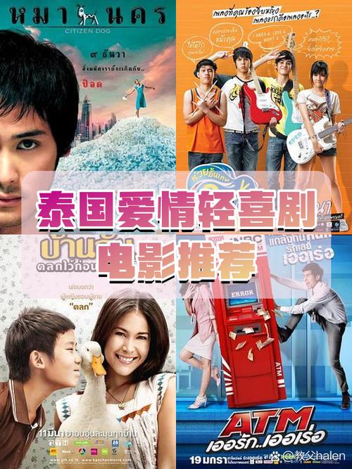 泰国电影火 商业片获奖作，小成本也精强