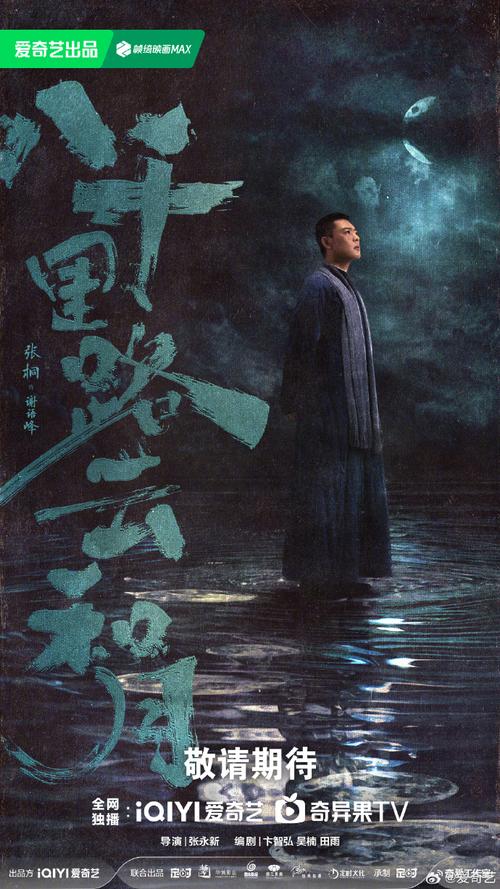 九月主旋律剧扎堆,《八千里路云和月》等将播 九月主旋律剧扎堆,《八千里路云和月》等将播