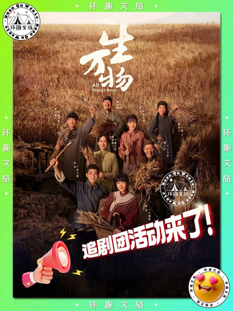 《生万物》口碑爆棚!铁头农民新形象,地主也接地气了 《生万物》口碑爆棚!铁头农民新形象,地主也接地气了